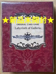 Labyrinth of Galleria☆ガレリアの地下迷宮と魔女ノ旅団