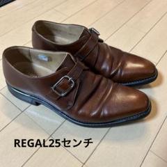 未使用に近いREGAL リーガル　ワースコレクション　モンクストラップ　25㎝ REGAL / リーガルCJ5-L VO52 モンクストラップシューズ 27EEE