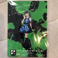 みずいろちゃん様専用 山﨑愛生 FSK 2つ