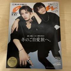 anan No.2237 土屋太鳳 門脇麦 切り抜き - メルカリ