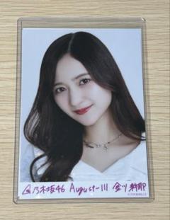 2025年最新】金川紗耶の人気アイテム - メルカリ