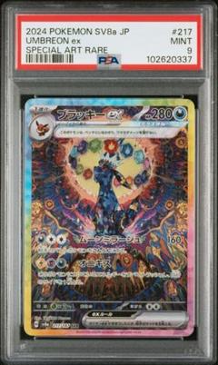 超激レア！ラッキー　レジェンドミラー　psa10 超激レア！ラッキー レジェンドミラー psa10 - メルカリ