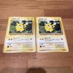 ポケモンカード 旧裏 ピカチュウ ポケカ ポケモン スパーク