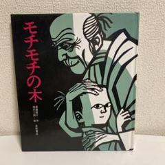 2025年最新】滝平_二郎の人気アイテム - メルカリ