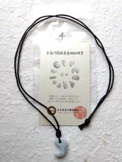 糸魚川翡翠(薄灰&緑)約20mm　勾玉　証明書付き ワックスコード ネックレス④のサムネイル