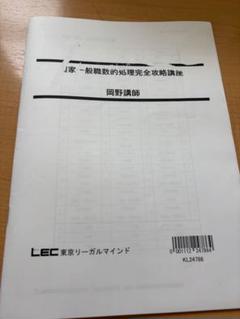 2025年最新】数的処理の人気アイテム - メルカリ