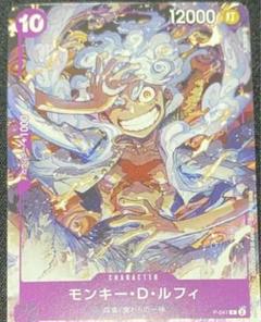 ワンピース　エモーション　ギア5 ワーコレ　WCF　ワンピースカード　プロモ ONE PIECE ワンピース エモーション ワールドコレクタブル