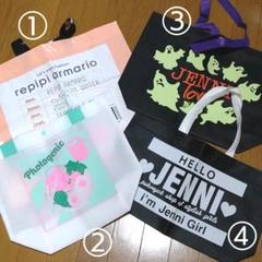 未使用【JENNI】ジェニィ ショッパー袋 4枚セット エコバッグ