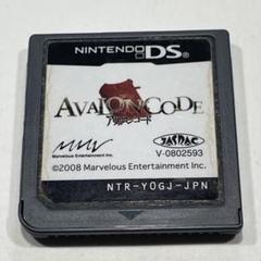 Avalon Code (ニンテンドーDS)