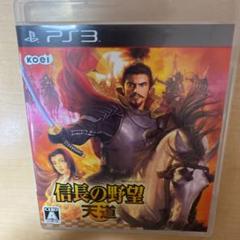 信長の野望 天道 PS3