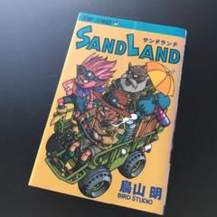 Sand land サンドランド 鳥山明 初版本 - メルカリ