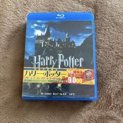 ハリーポッター　ブルーレイコンプリートセット