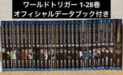 2025年最新】ワールドトリガー 漫画 全巻の人気アイテム - メルカリ