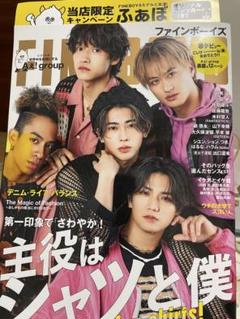 FINEBOYS 小島健　切り抜き　初回から2024年10月号まで　264ページ FINEBOYS 小島健 切り抜き 初回から2024年10月号まで 264ページ