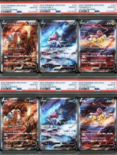PSA10・9連番9枚セット】ポケカ 三犬・古代三犬・未来三銃士