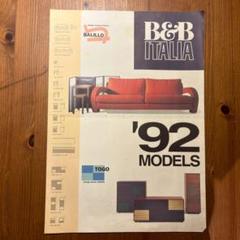 B&B Italia 1992年カタログ Togo Baisity
