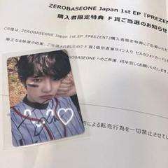 ZB1 ゼベワン PRESENT オフイベ 会場 限定 トレカ ゴヌク 直筆