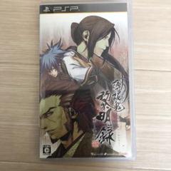 薄桜鬼 黎明録 ポータブル