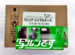 写ルンです 未使用 富士フイルム - 富士フイルム 写ルンです 未開封品の通販 by