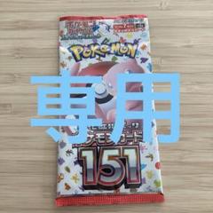 151 新品未開封50パック 2025年最新】ポケモンカード151 未開封の人気アイテム - メルカリ