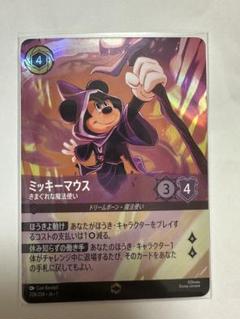 ロルカナ　ミッキーマウス　気まぐれな魔法使い　エンチャント 2025 お歳暮【公式】 - 人気ブランド LORCANA ミッキーマウス