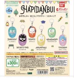 はぴだんぶい めじるしアクセサリーソロキャンプ　 ポチャッコ　ケロケロケロッピー