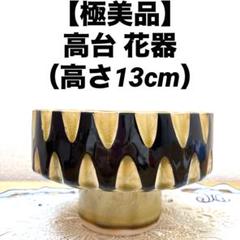 小原流 #いけばな教室 #心花 #盛花傾斜型 #小判水盤に #姫みずき
