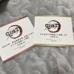 鬼滅の刃