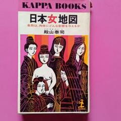 2025年最新】殿山泰司の人気アイテム - メルカリ