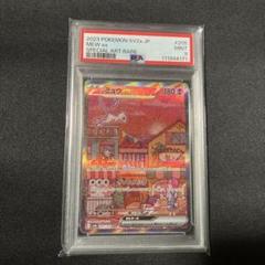 2025年最新】ミュウex SAR psa9の人気アイテム - メルカリ