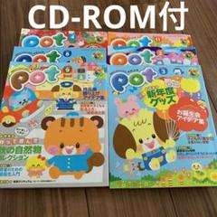 保育雑誌 POT  2017年度、2018年度 2018年度 保育雑誌「Pot」表紙イラスト - illustrator カモ