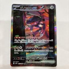 ゲノセクトex SAR 3枚セット 2025年最新】ゲノセクトex SARの人気アイテム - メルカリ