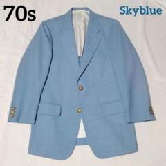 【70s】ビンテージ テーラードジャケット ブレザー 水色 金ボタン 希少！ 70s】ビンテージ テーラードジャケット ブレザー 水色 金ボタン