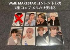 NCT127 Walk MAKESTAR ヨントン トレカ 7種 コンプ