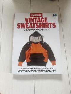【美品】ヴィンテージスウェットシャツ　雑誌 VINTAGE SWEATSHIRT ヴィンテージスウェットシャツ 雑誌 - メルカリ