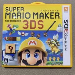 スーパーマリオメーカー　3DS Nintendo