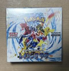 ポケモン - レイジングサーフ　シュリンクなし　未開封1BOX ポケモンカード ポケカ レイジングサーフ 未開封 1BOX