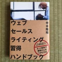 セールスライティングで役立った本のまとめ｜Koichi