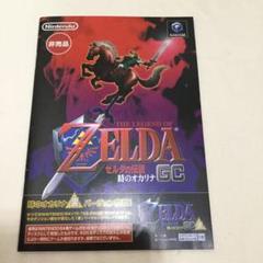 Minecraft Nintendo ゼルダの伝説