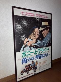 ☆ 日本版 オリジナル！「俺たちに明日はない」フェイダナウェイ