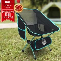 おしゃれ 折りたたみ 椅子 キャンプ アウトドア 釣り BBQ小型 携帯 ブルー