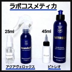 2025年最新】ラボコスメティカ ガラスの人気アイテム - メルカリ