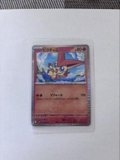 Amazon.co.jp: ポケモンカードゲーム S5R 013/070 ビクティニ