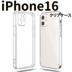 ◎ iPhone16 クリアケース 一体型レンズ保護 角落ち防御 ソフトケース