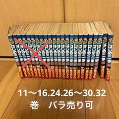【SEAL限定商品】 はじめの一歩 バラ売り可1冊300円 - メルカリ 文学・小説