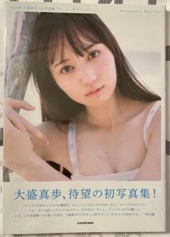 2025年最新】大盛真歩 写真集の人気アイテム - メルカリ