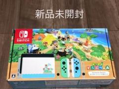 Nintendo Switch あつまれ どうぶつの森セット スイッチ本体