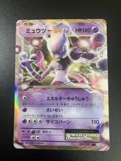 2025年最新】ミュウツーex cp6の人気アイテム - メルカリ