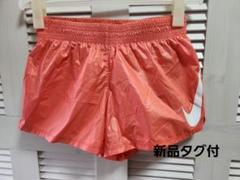 NIKEナイキ 新品タグ付 ランニング ショートパンツ オレンジ