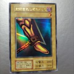 遊戯王　初期　封印されし者の左足 31WOW2fCieL._AC_SY200_QL15_.jpg